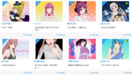 FANZAライブチャットのバーチャル待機画面