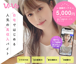 ビーボのメールレディ登録公式サイト